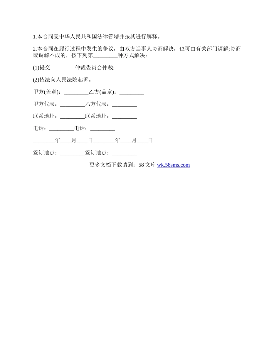 车辆保管合同范文（通用版）.docx_第2页