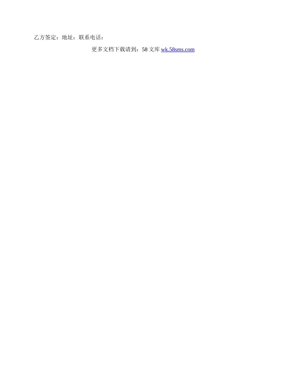 个人房屋出租协议书.docx_第2页