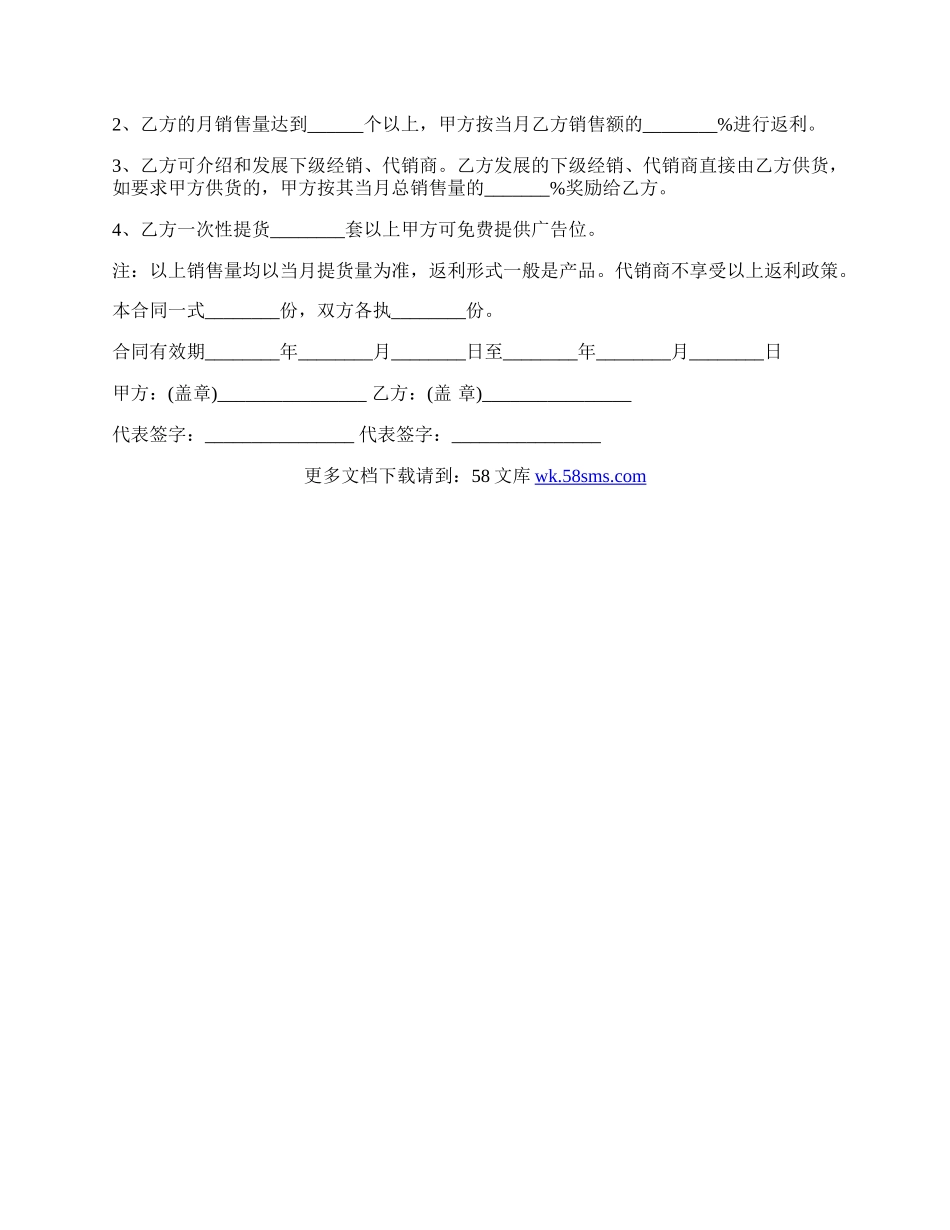 空调产品销售合同范本.docx_第2页