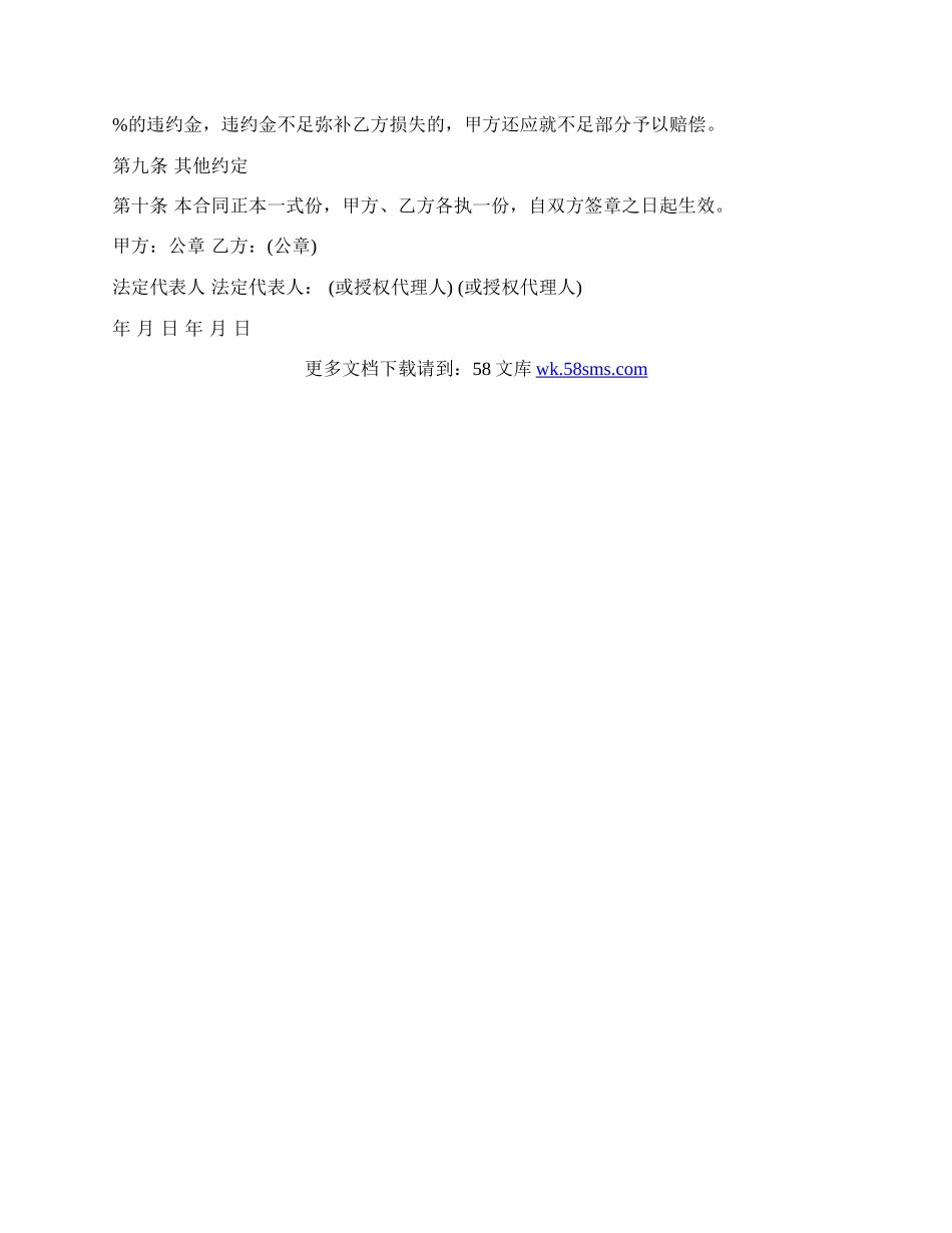 房屋租金收益权质押合同.docx_第2页