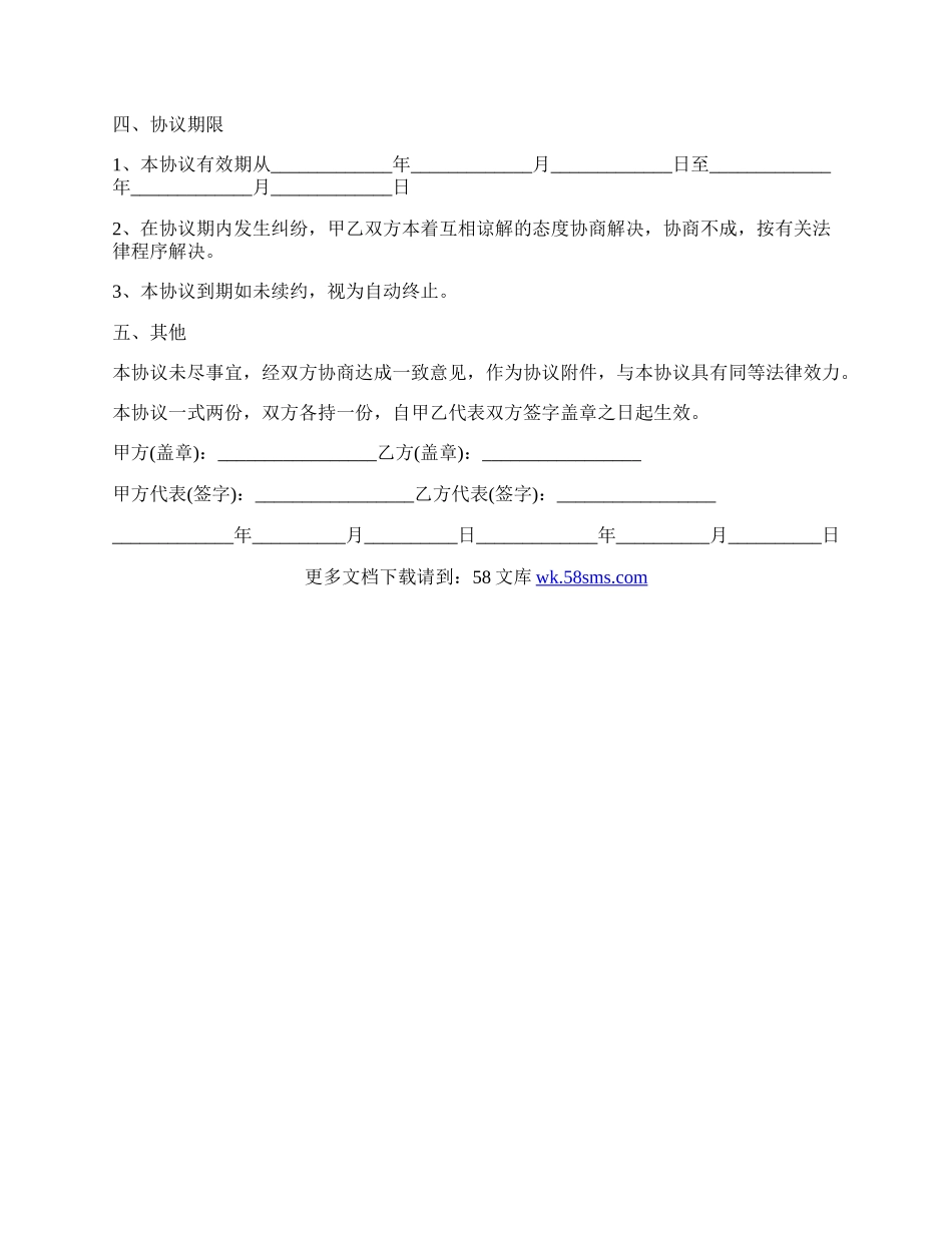 县校合作协议.docx_第2页