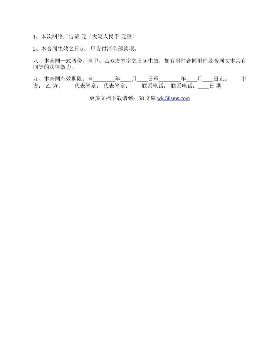 新版咨询服务合同样式.docx_第2页