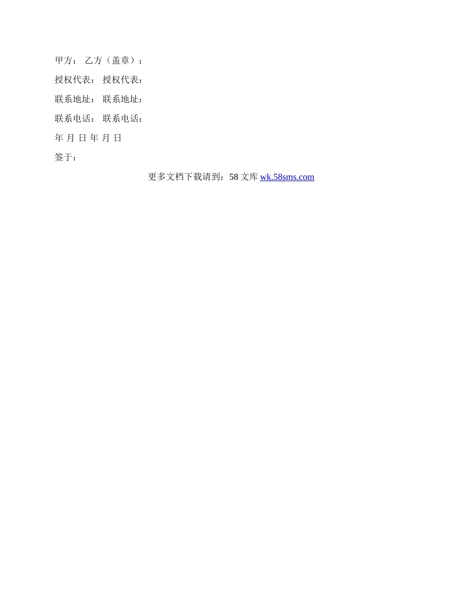 商品房存单保管协议.docx_第2页