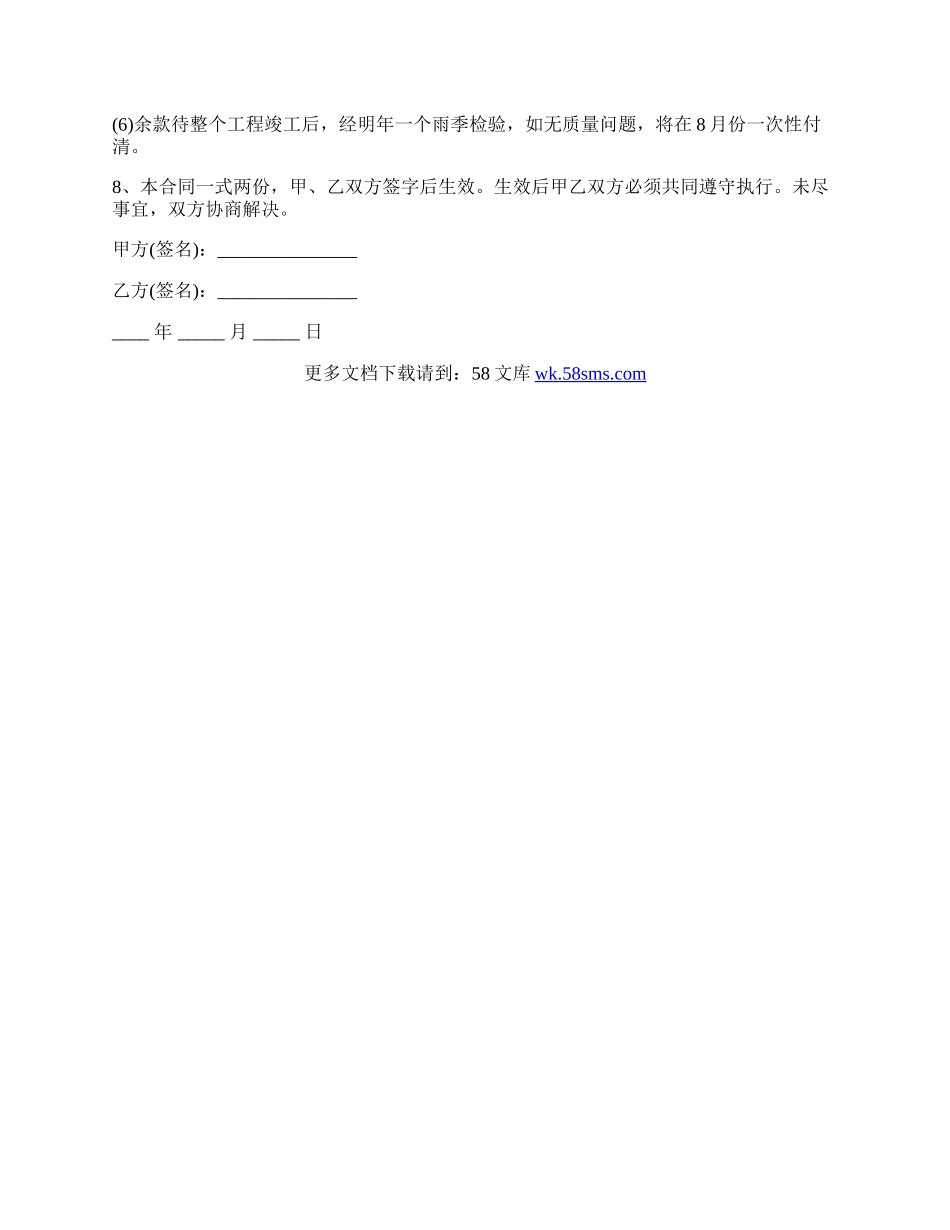 在建房屋转让协议书最新范本.docx_第2页