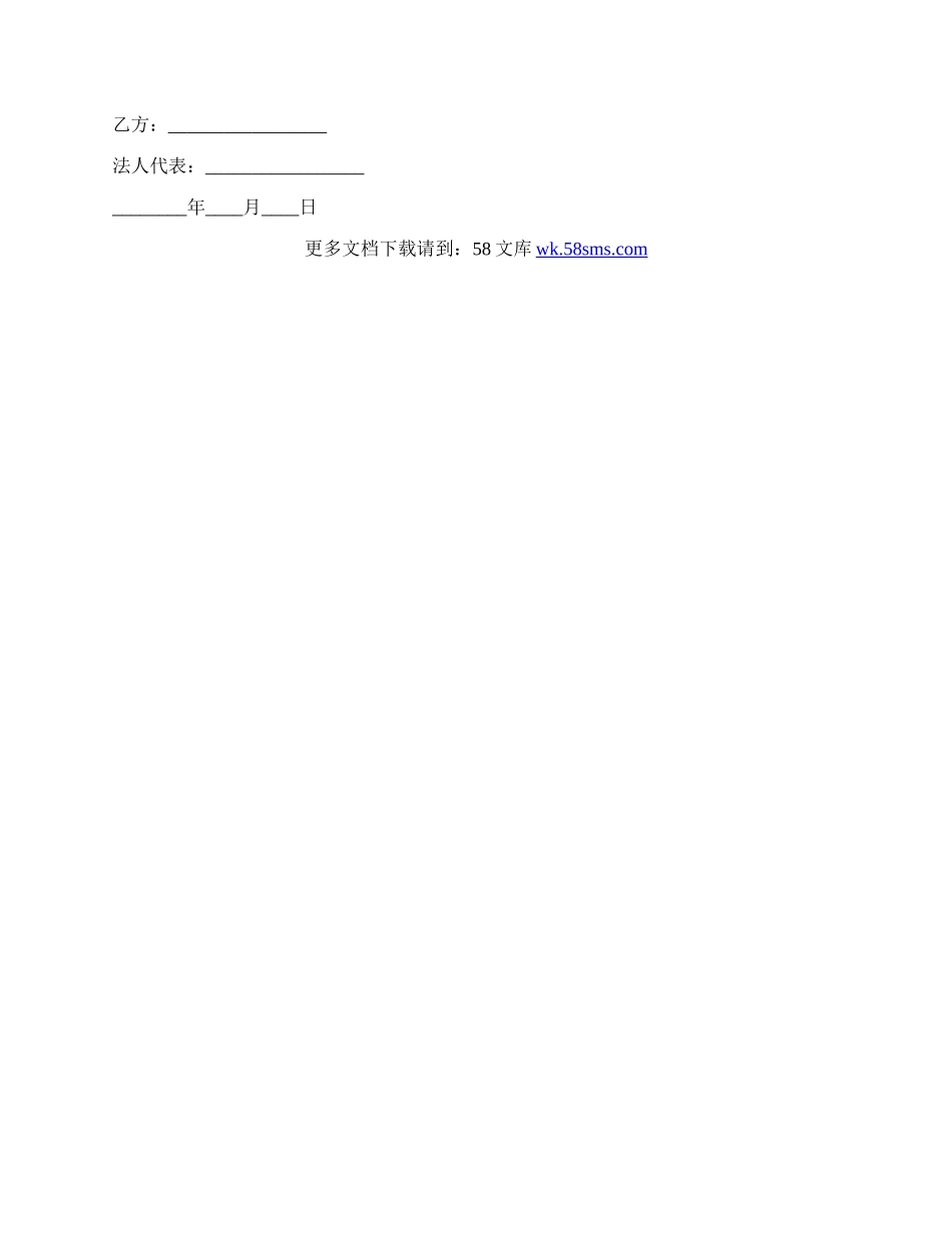 养殖户劳动合同签订模板.docx_第2页
