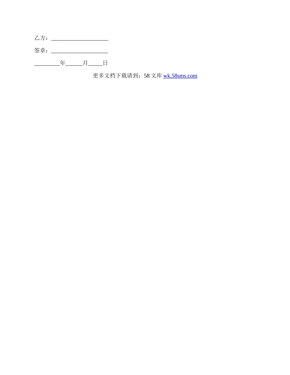 开放式基金电话委托交易协议书经典版样板.docx_第2页