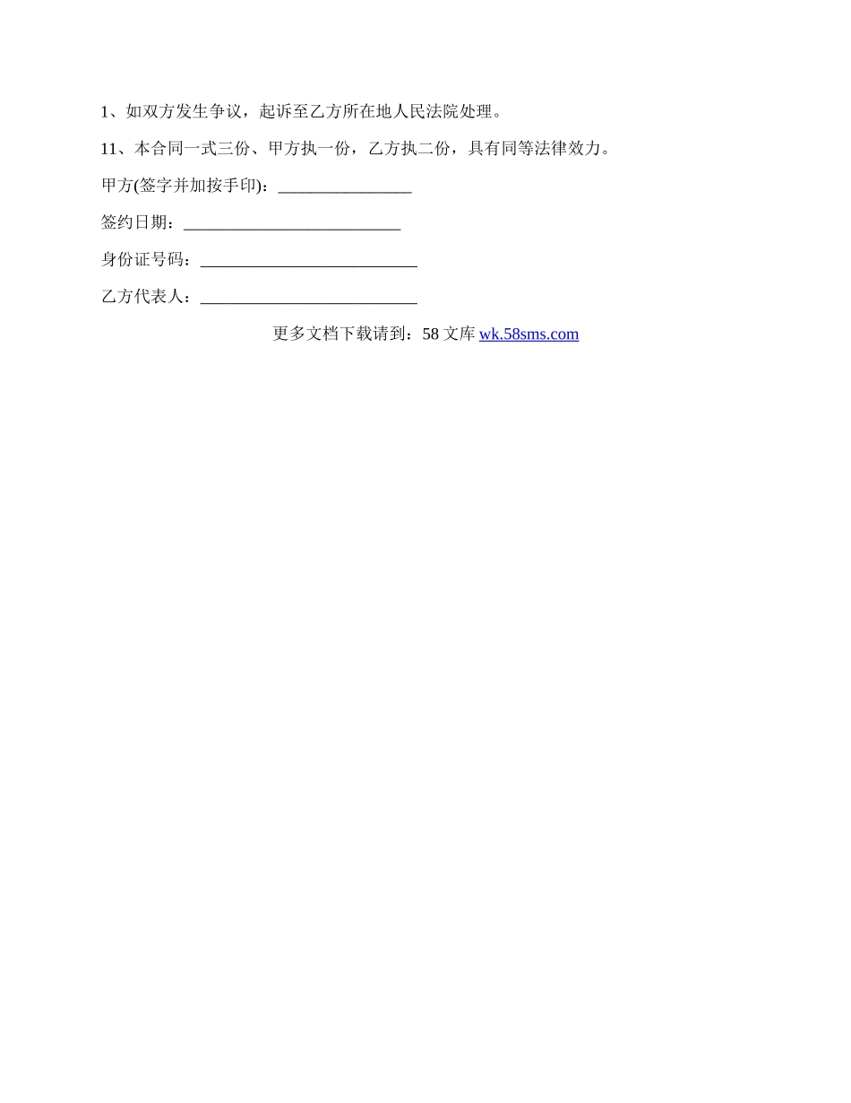 货车车辆买卖合同经典版范文.docx_第2页