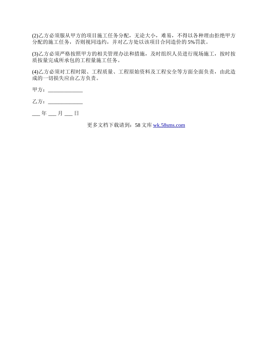 通信工程承包协议书.docx_第2页