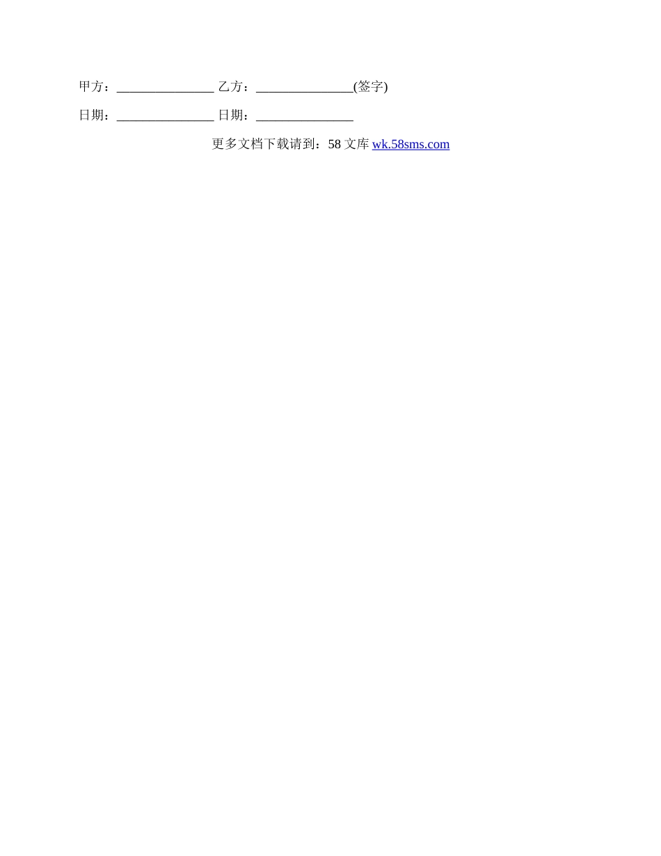 解除劳动合同的最新范文.docx_第2页