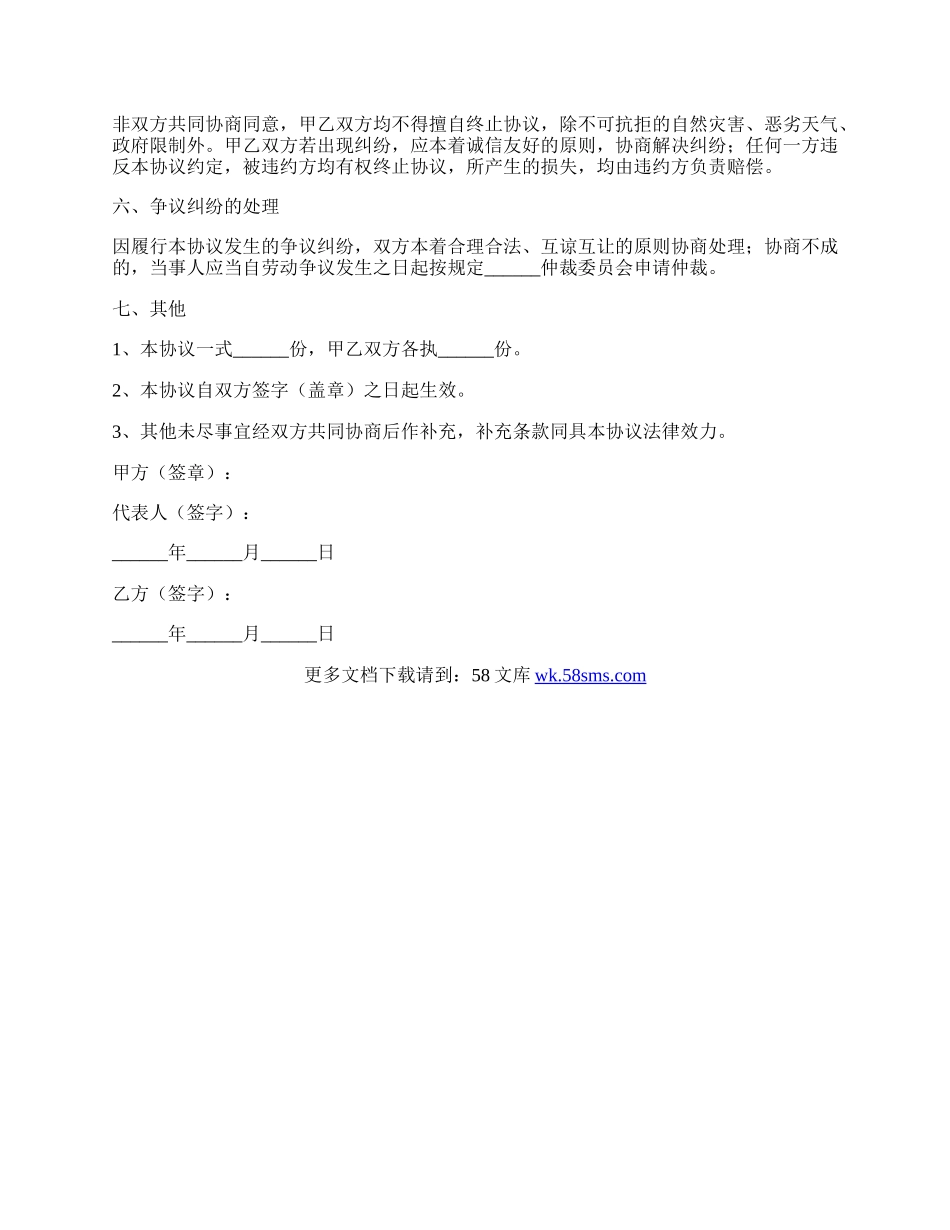 摄影师合作协议范本专业版.docx_第2页