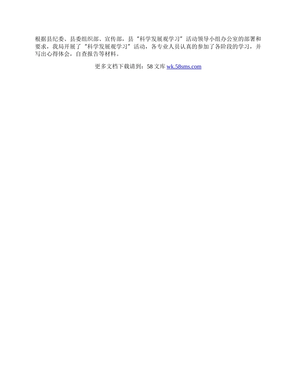 县贸易业个人工作总结.docx_第2页