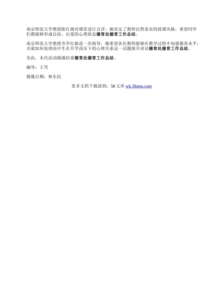 又一名师工作室正式揭牌！江宁区这所高中德育工作再攀新高！.docx_第2页