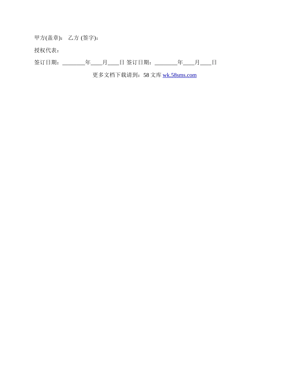 文具公司借款合同范文.docx_第2页