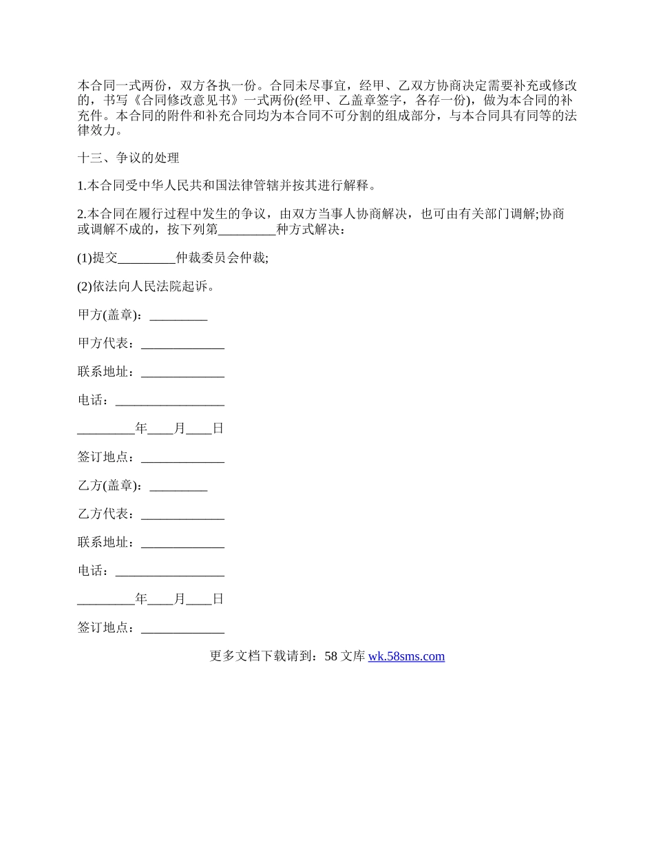 通用车辆保管协议书模板.docx_第2页