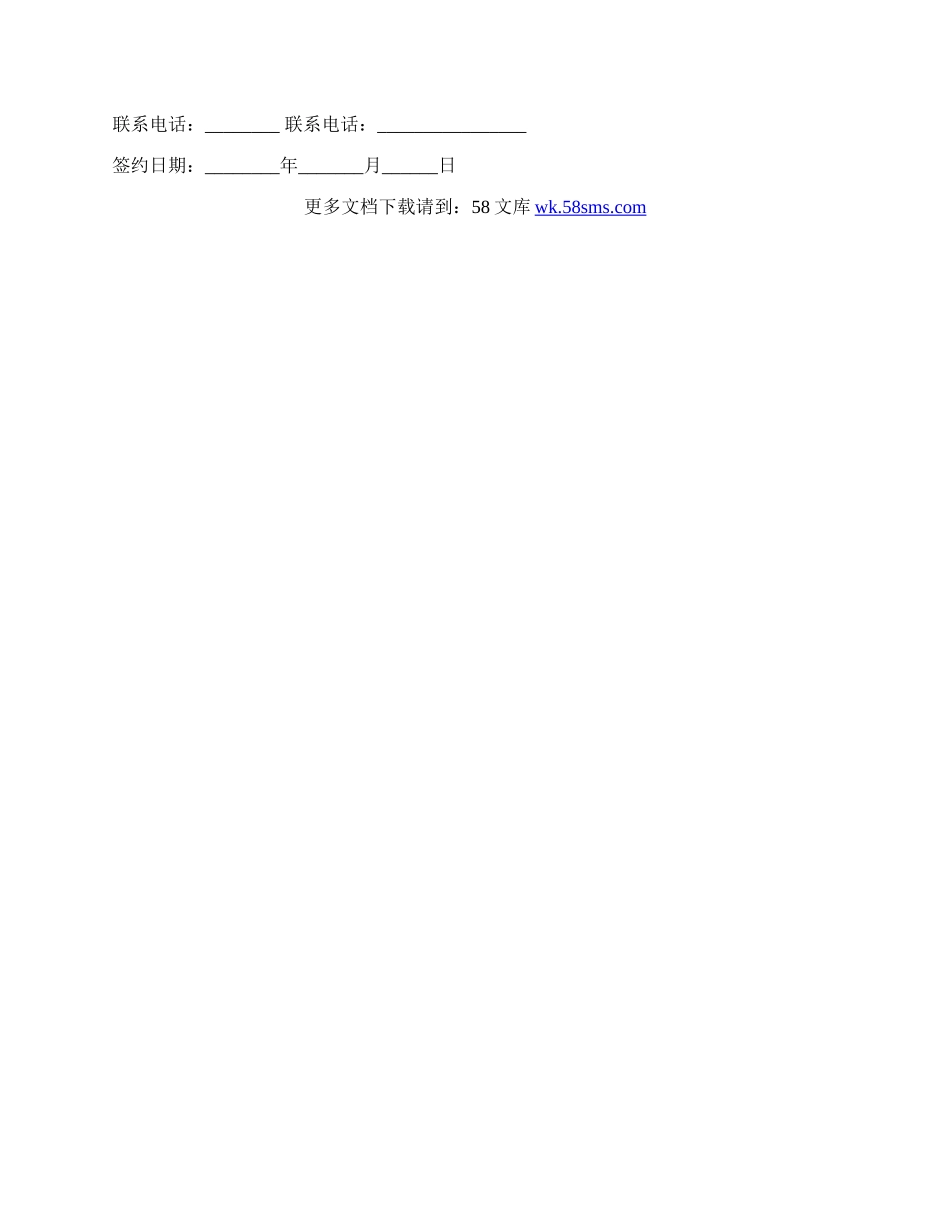 个人房屋出租合同样本.docx_第2页