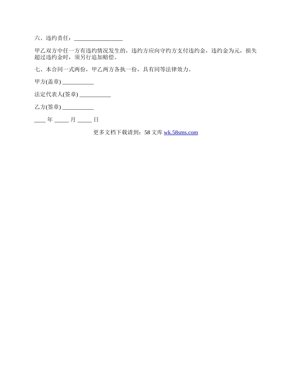 个人租房协议书最新范文.docx_第2页