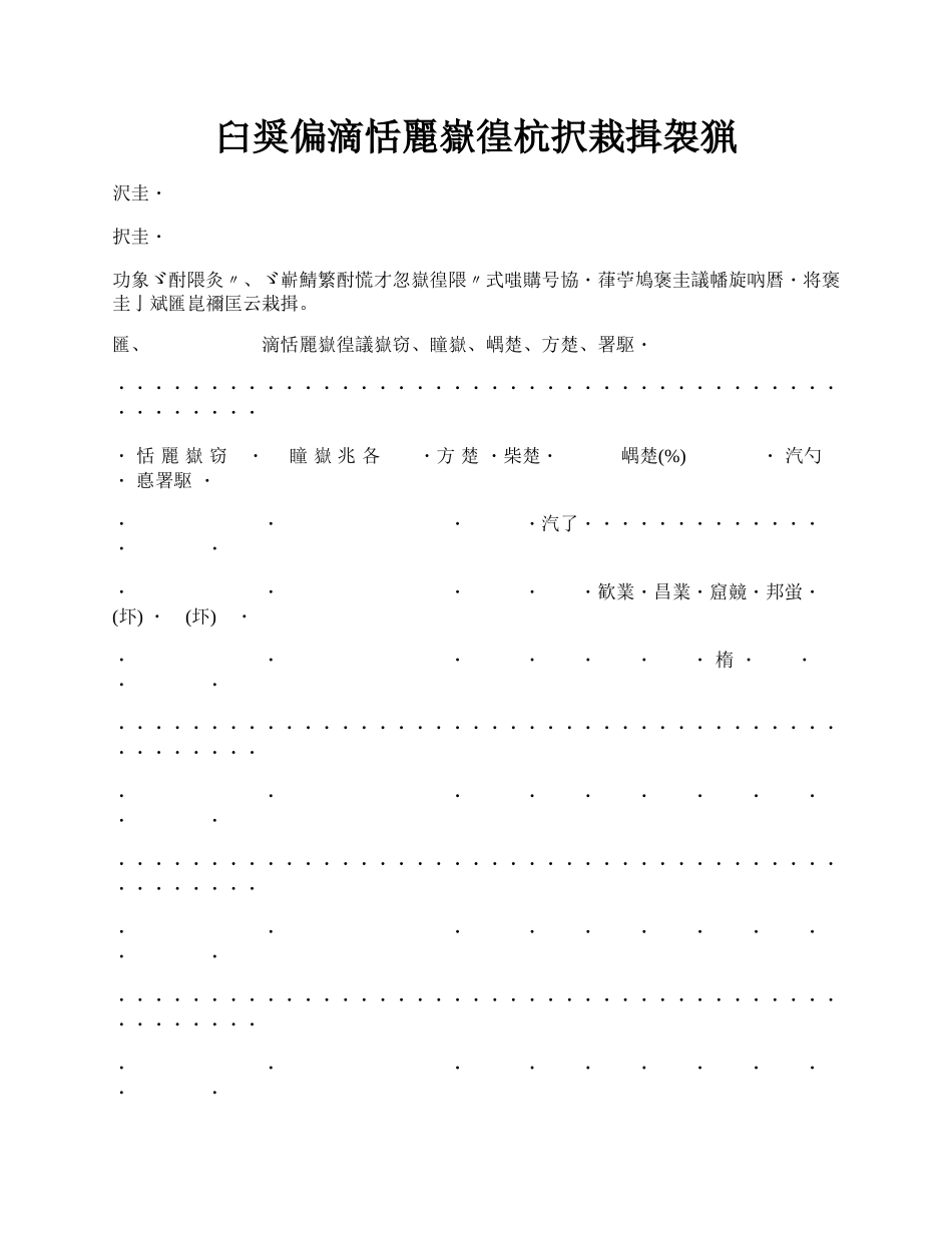 北京市农作物种子购买合同范文.docx_第1页