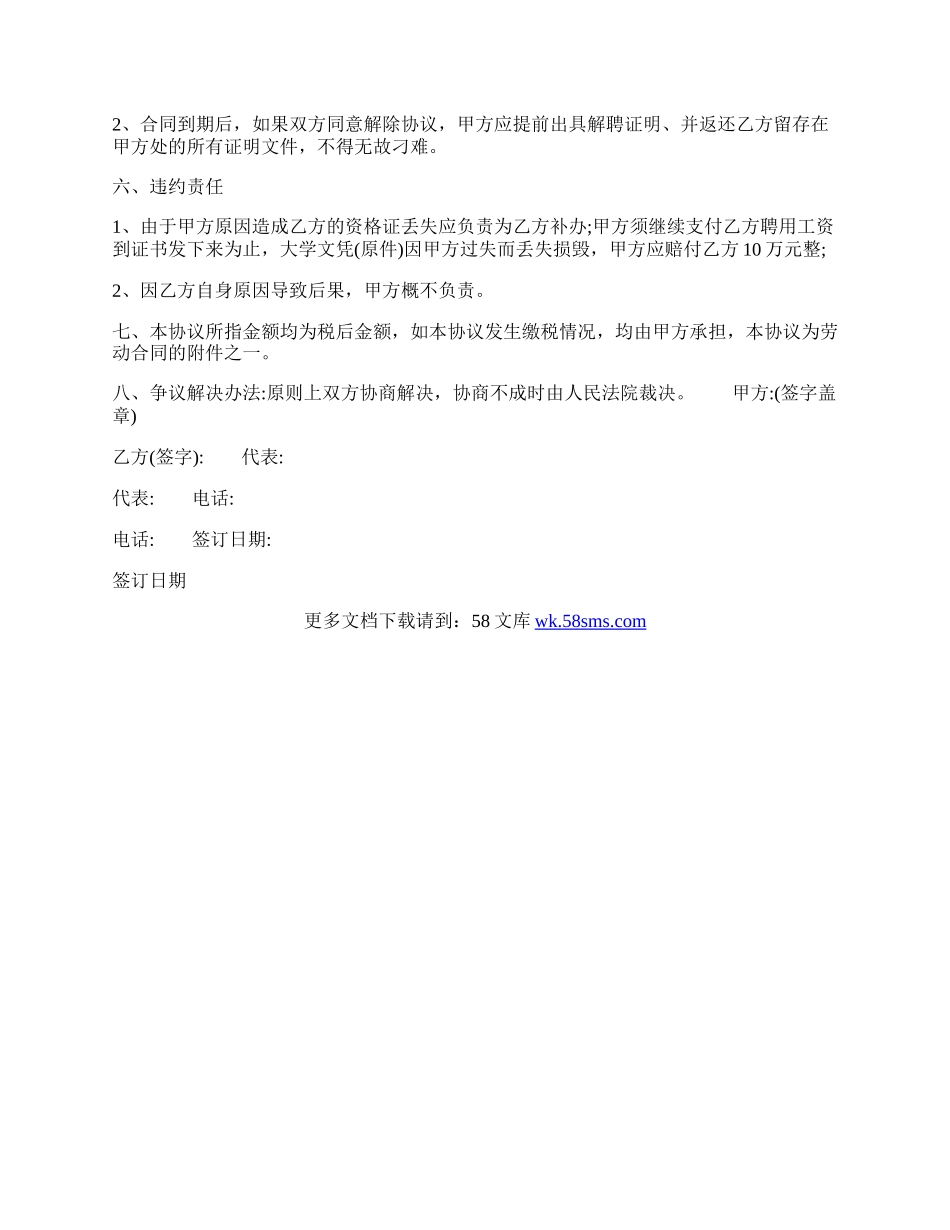 实用小型工程合同样板.docx_第2页