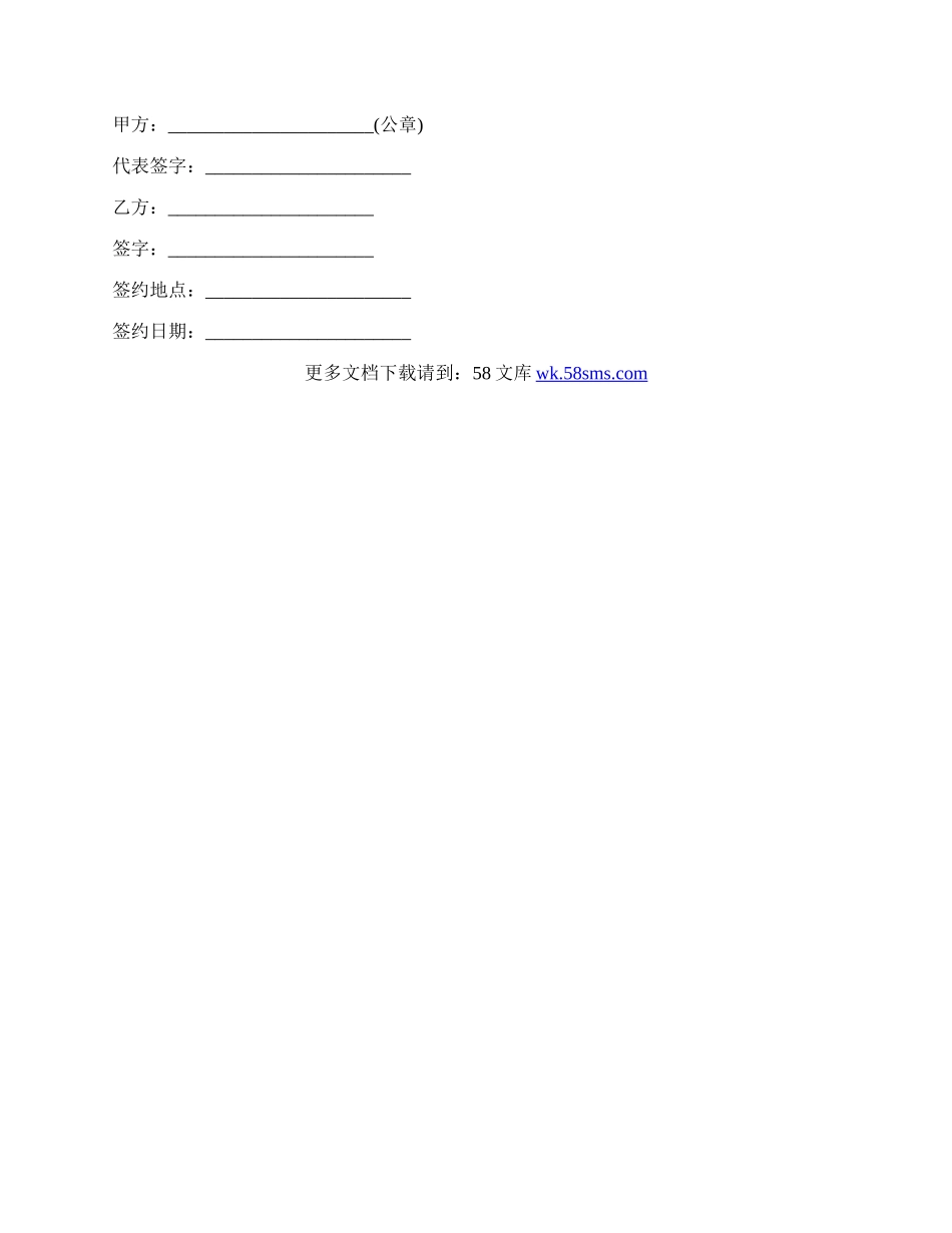 个人合作协议书模板.docx_第2页