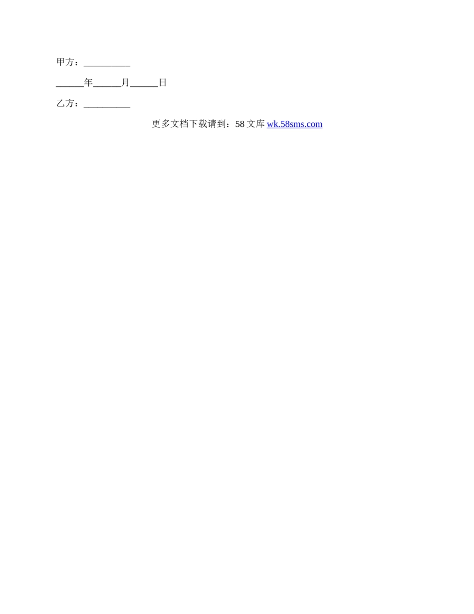 家电采购合同样板.docx_第2页