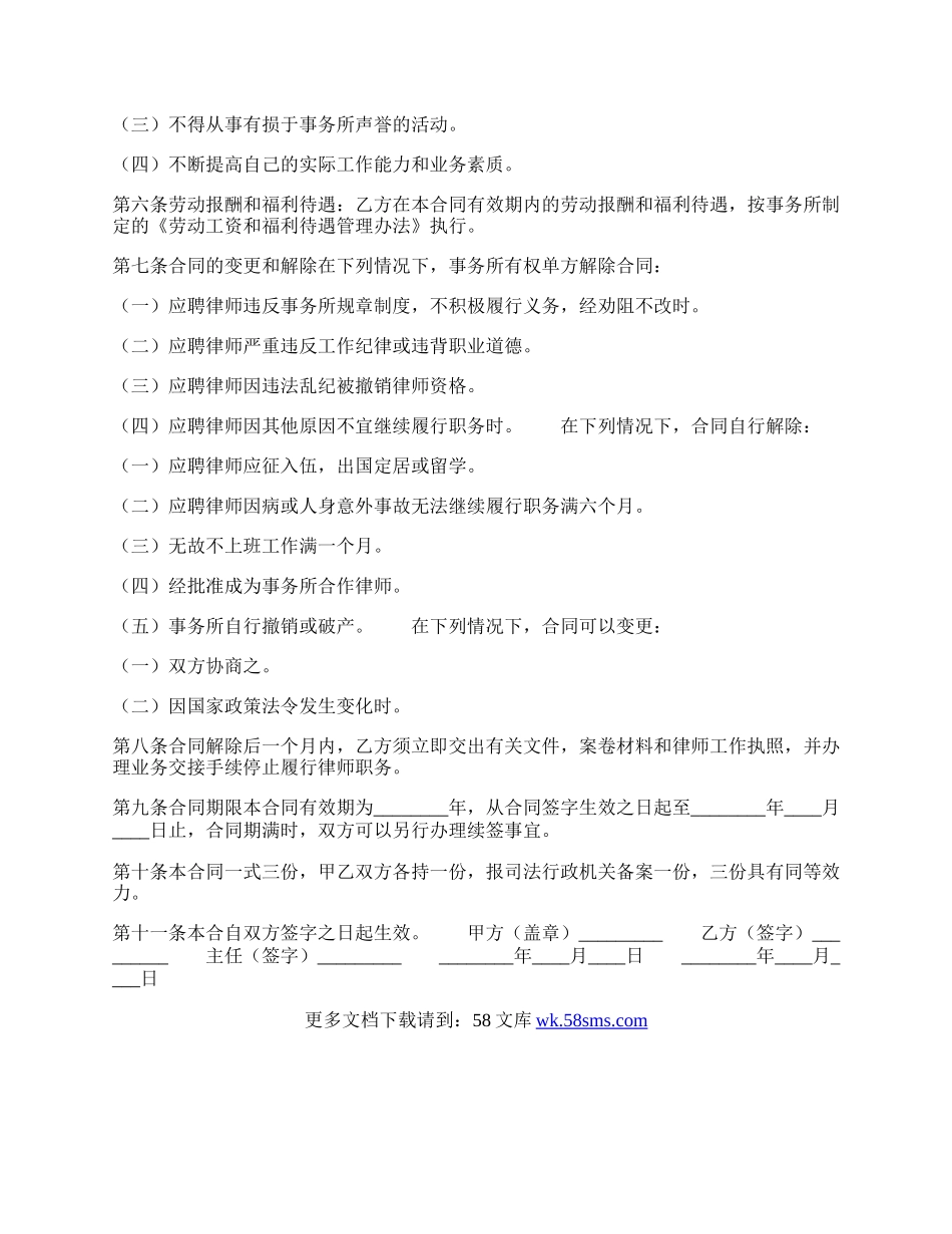 实用劳务劳动合同范本.docx_第2页