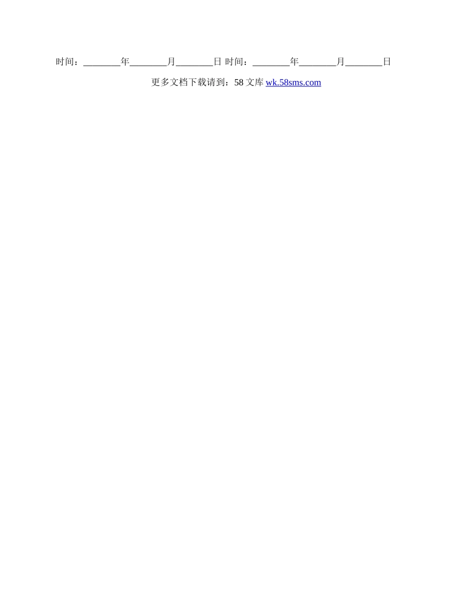 艺校合作协议范文.docx_第2页