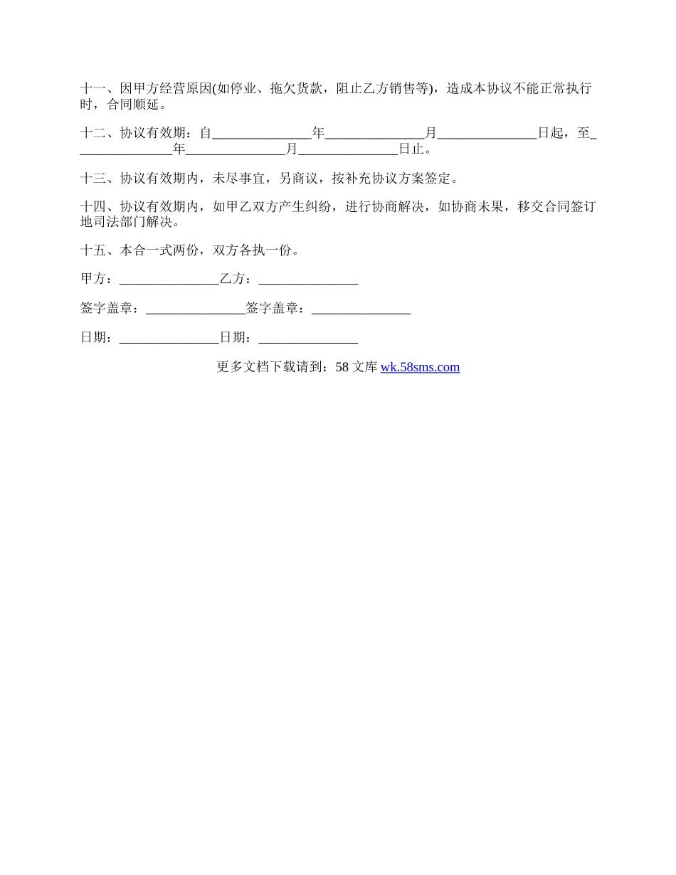 买卖合同的订立格式.docx_第2页