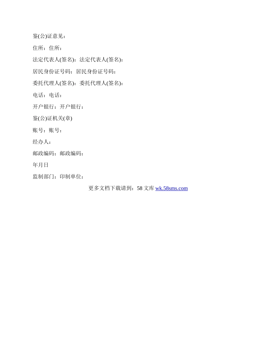 房屋租赁合同示例范本.docx_第3页