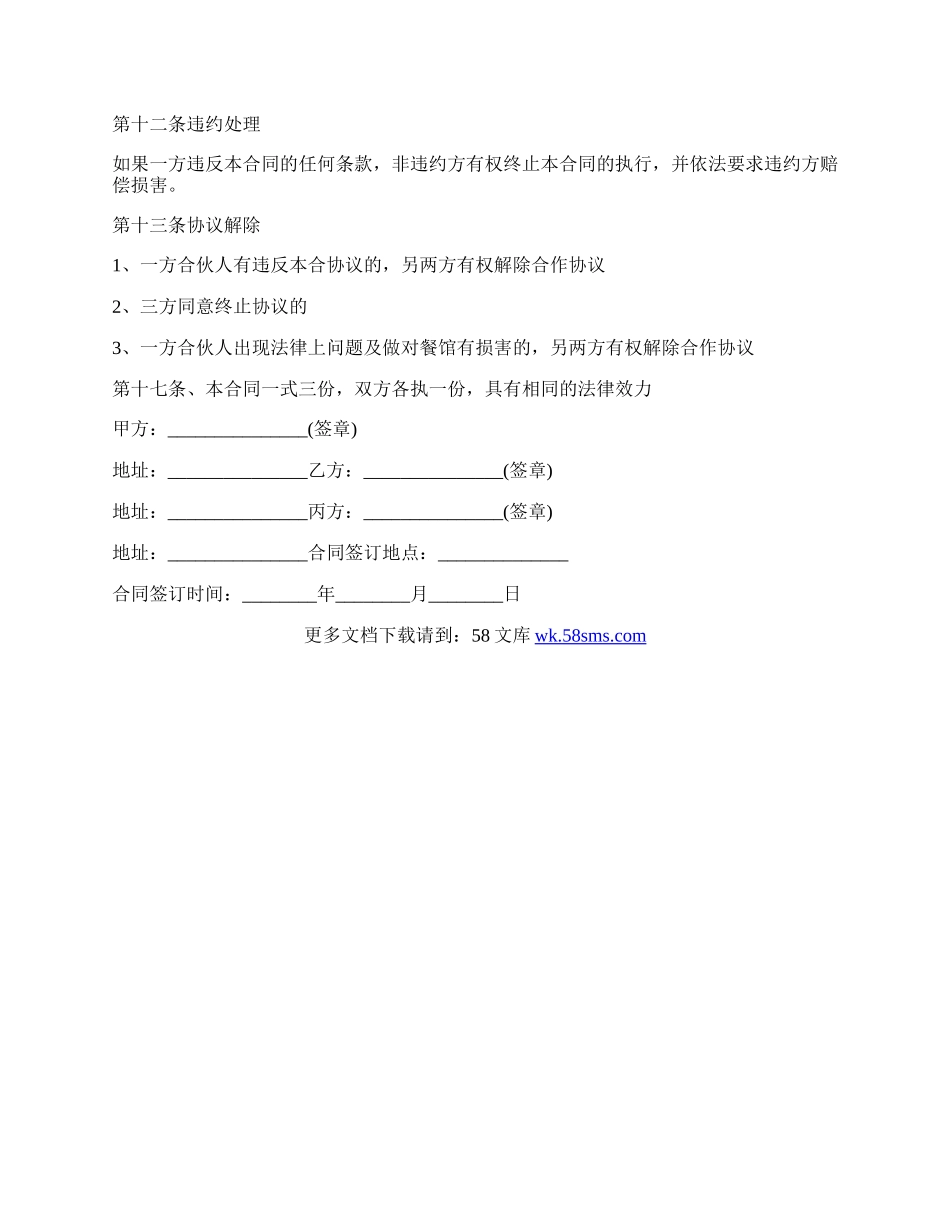 房屋抵债协议书最新的范本.docx_第2页