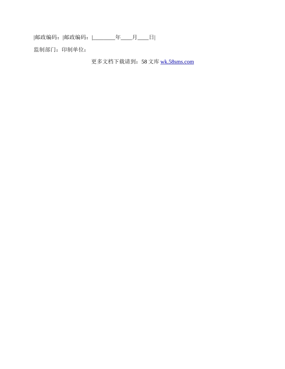 个人房屋租赁合同协议书范本.docx_第3页