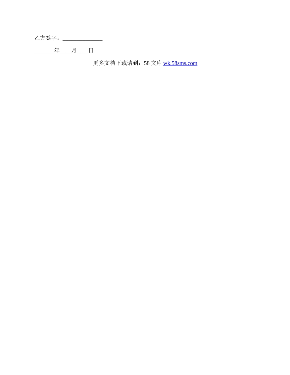 常用版房屋租赁合同书范文.docx_第2页