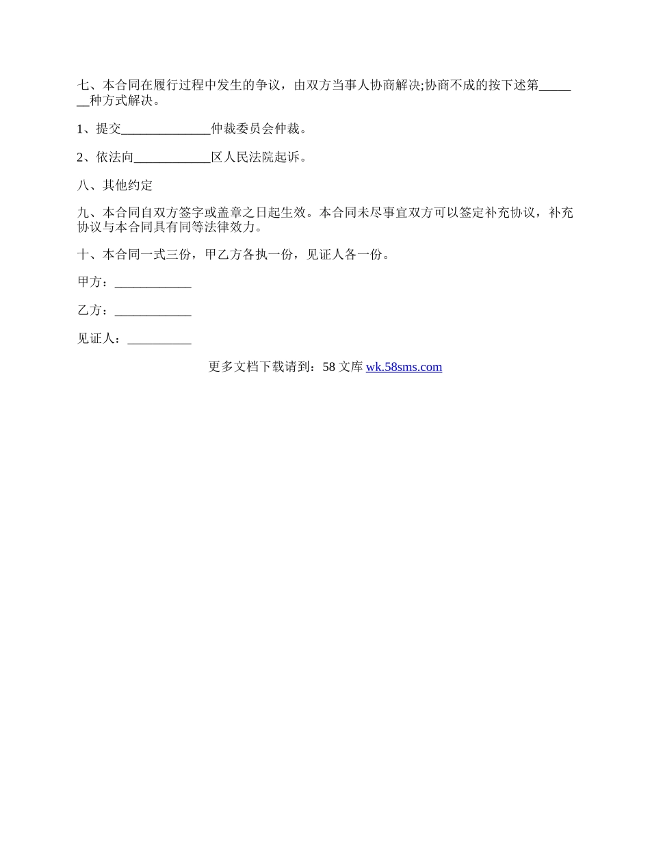 详细版房屋买卖合同范文.docx_第2页