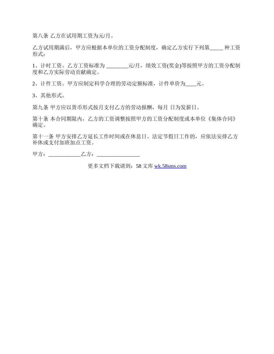 电报业务员劳动合同.docx_第2页