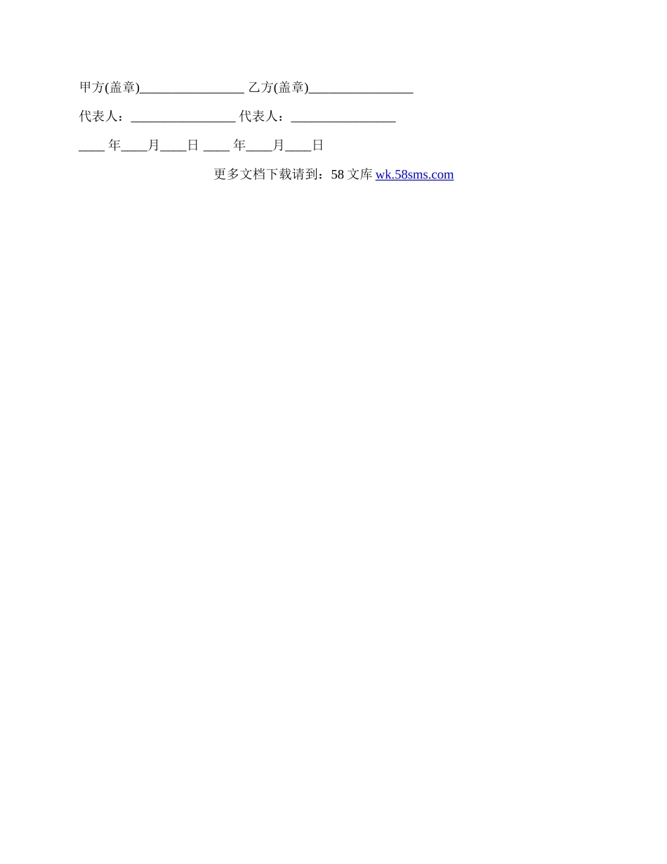 劳动合同模板标准版.docx_第3页