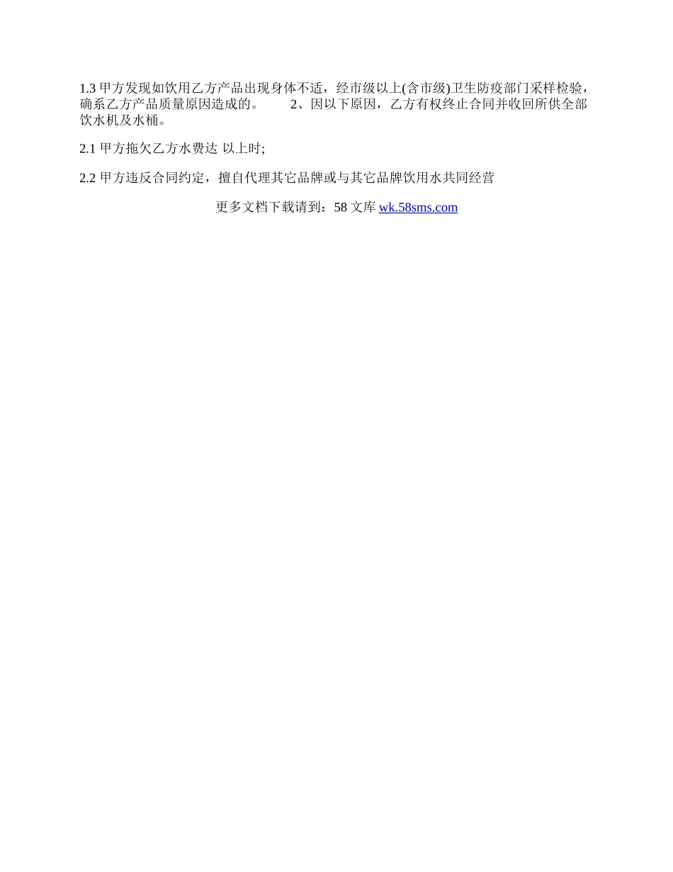 实用版个人代理合同模板.docx_第2页