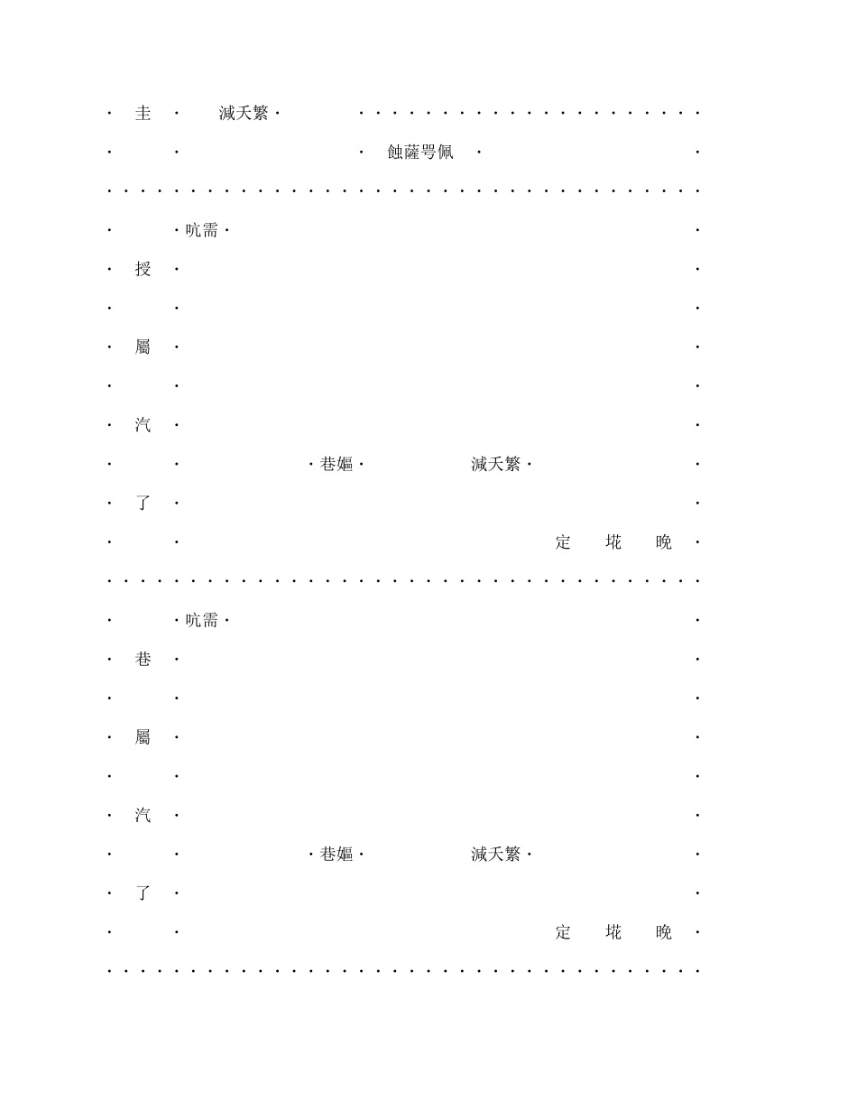 技术咨询合同（2）新整理版.docx_第3页