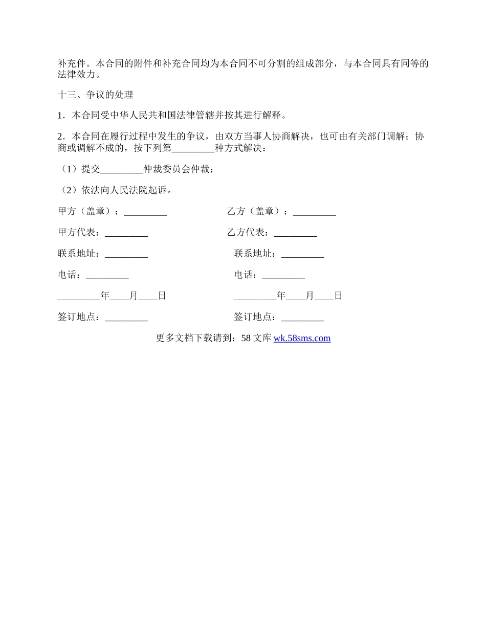 车辆保管协议书新.docx_第2页