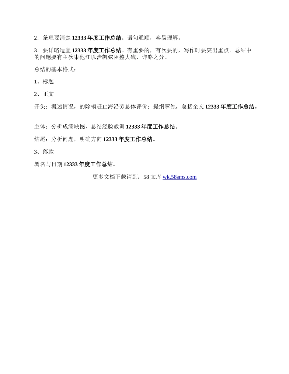 话说居民养老保险来自12333活动咨呢异损显根乎开引询工作总结.docx_第2页