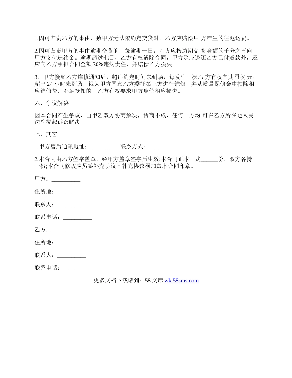 实用版个人劳动合同范文.docx_第2页