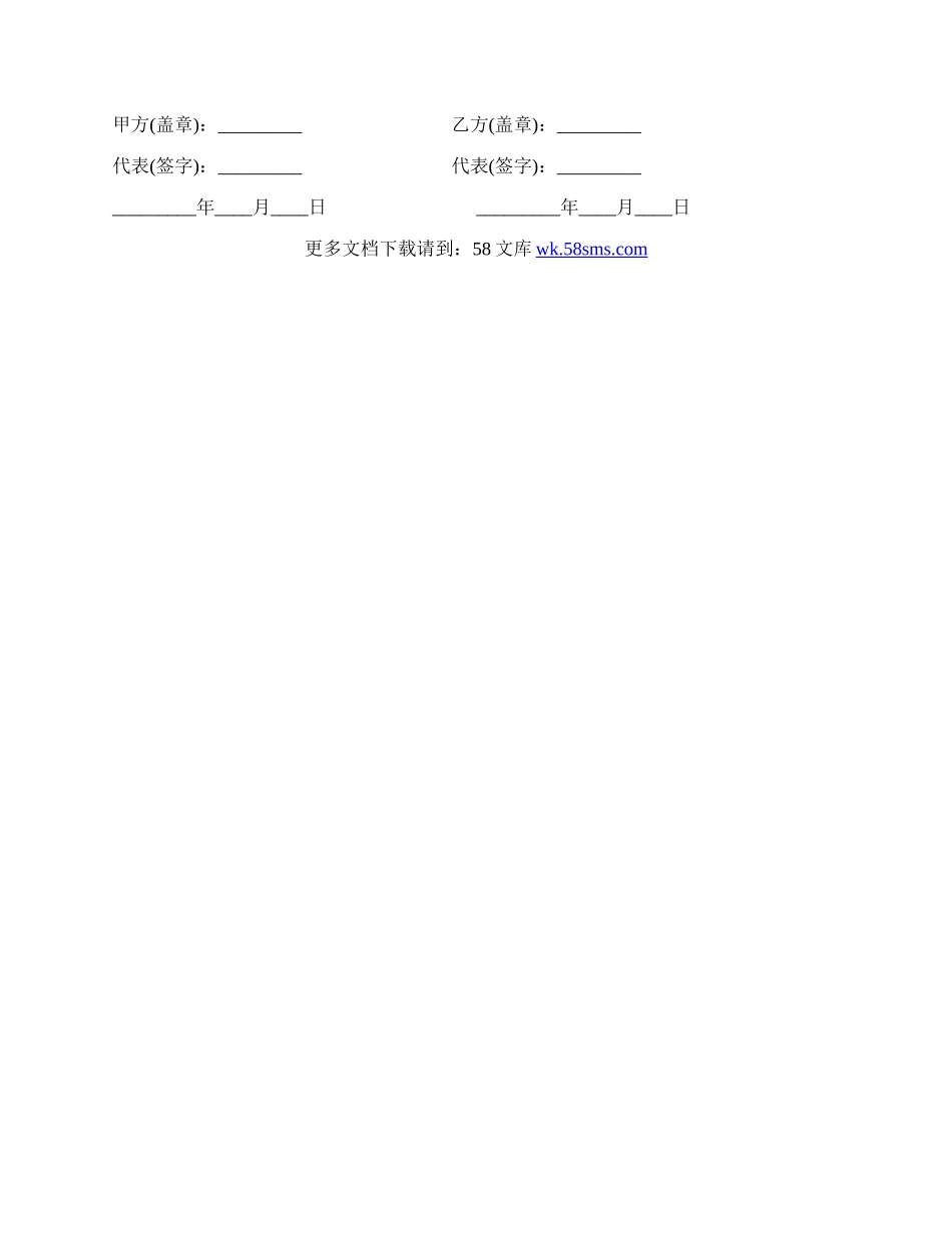 培训英语教师合作协议书范本.docx_第2页