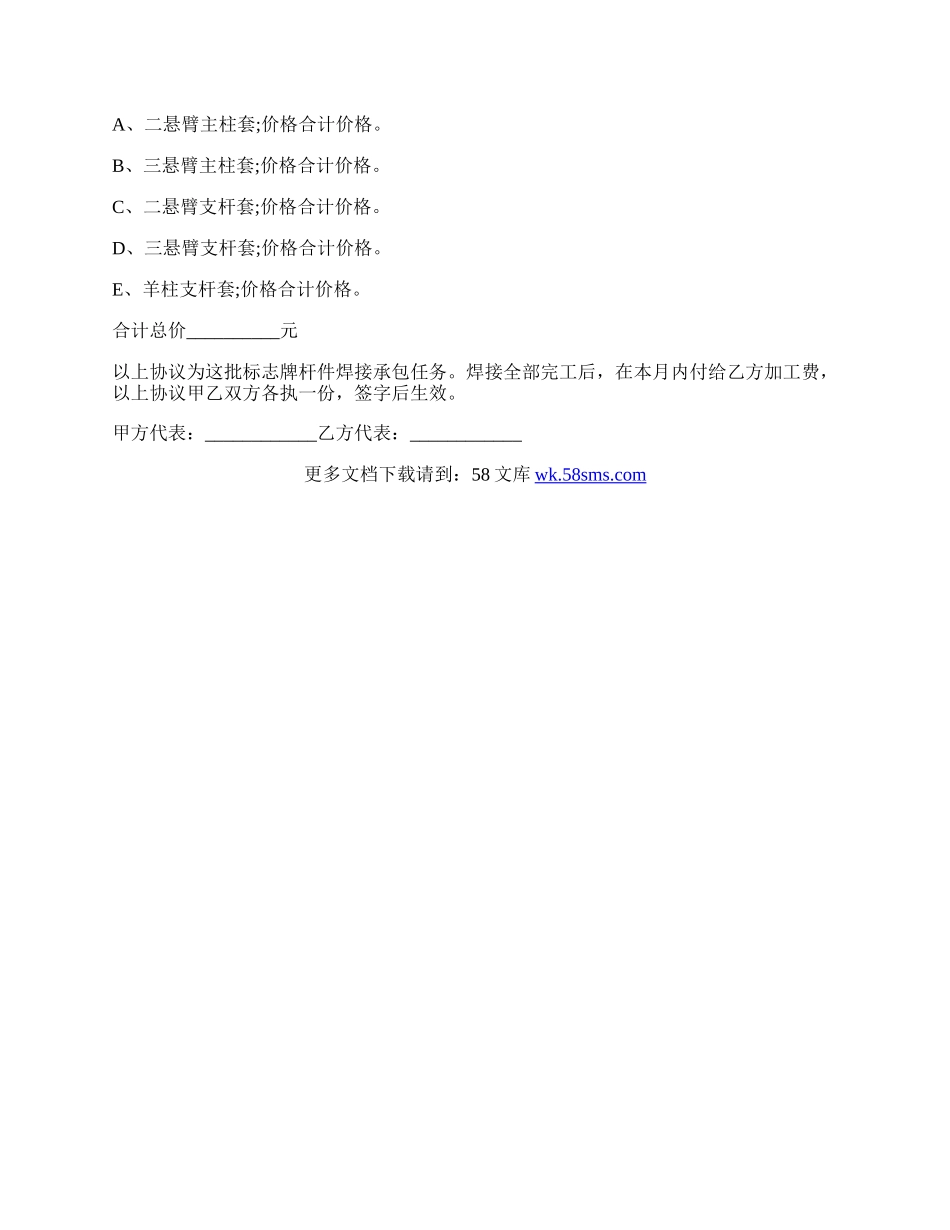 食品加工合同常用版.docx_第2页