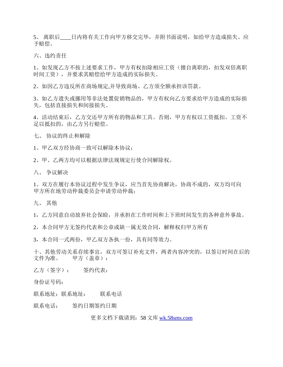 实用劳动合同样式通用版.docx_第2页