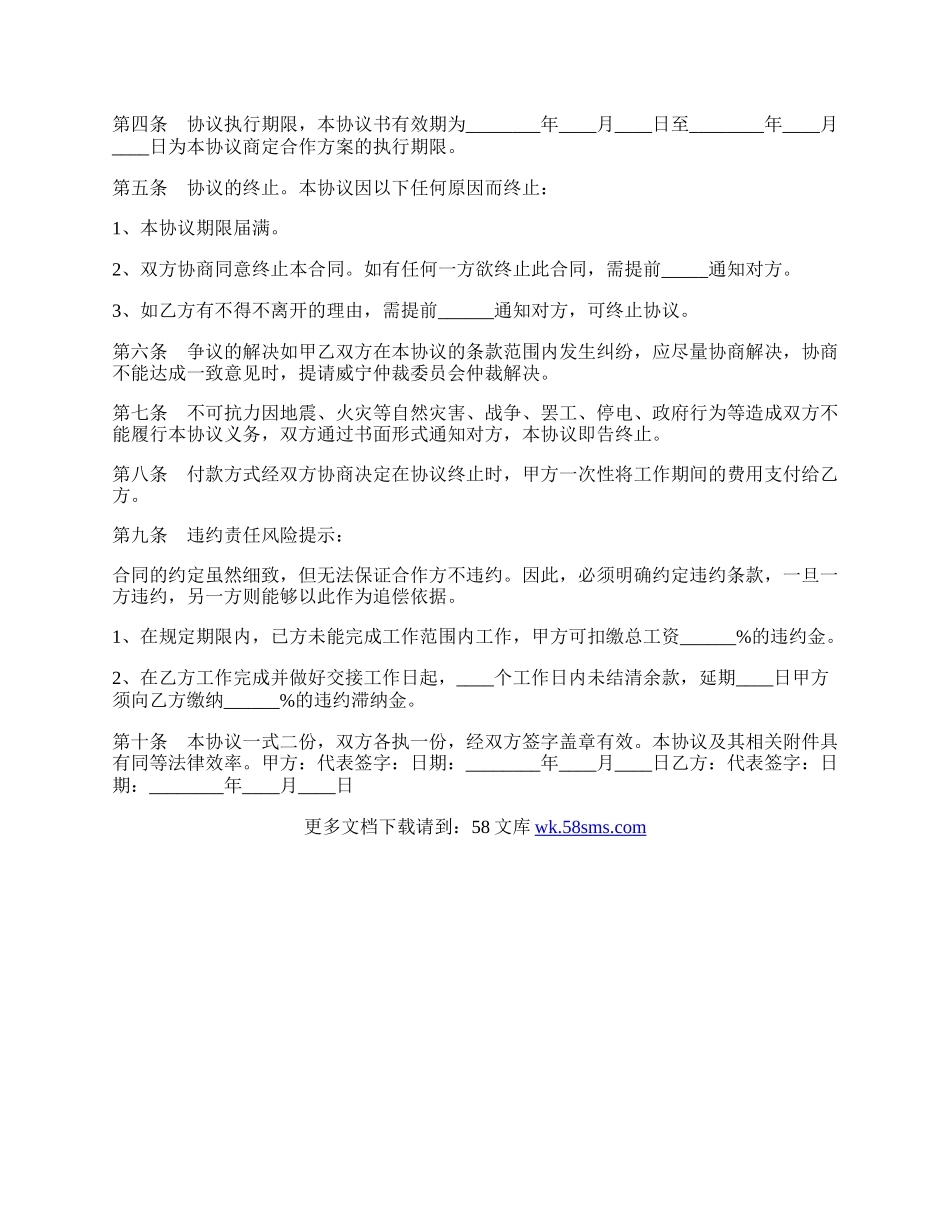 图书馆战略合作协议书范本.docx_第2页