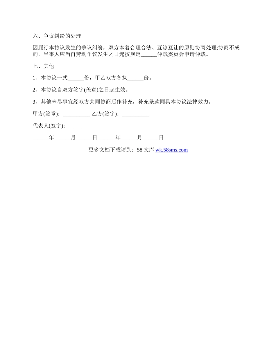 摄影合作合同.docx_第2页