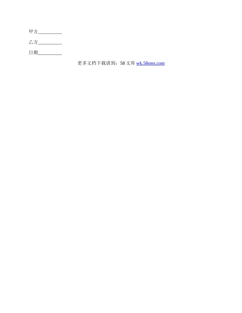 货物运输劳动合同最新格式.docx_第2页