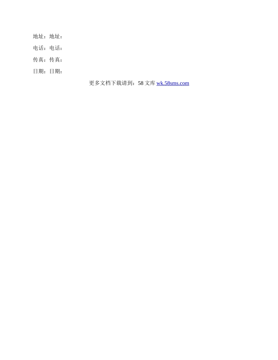委托设计协议.docx_第3页