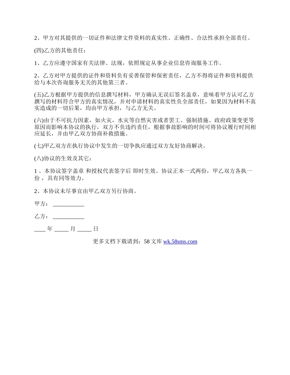 典当股权转让协议最新范文.docx_第2页