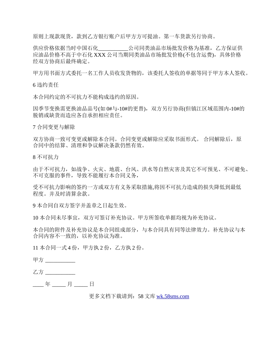 格式.docx_第2页