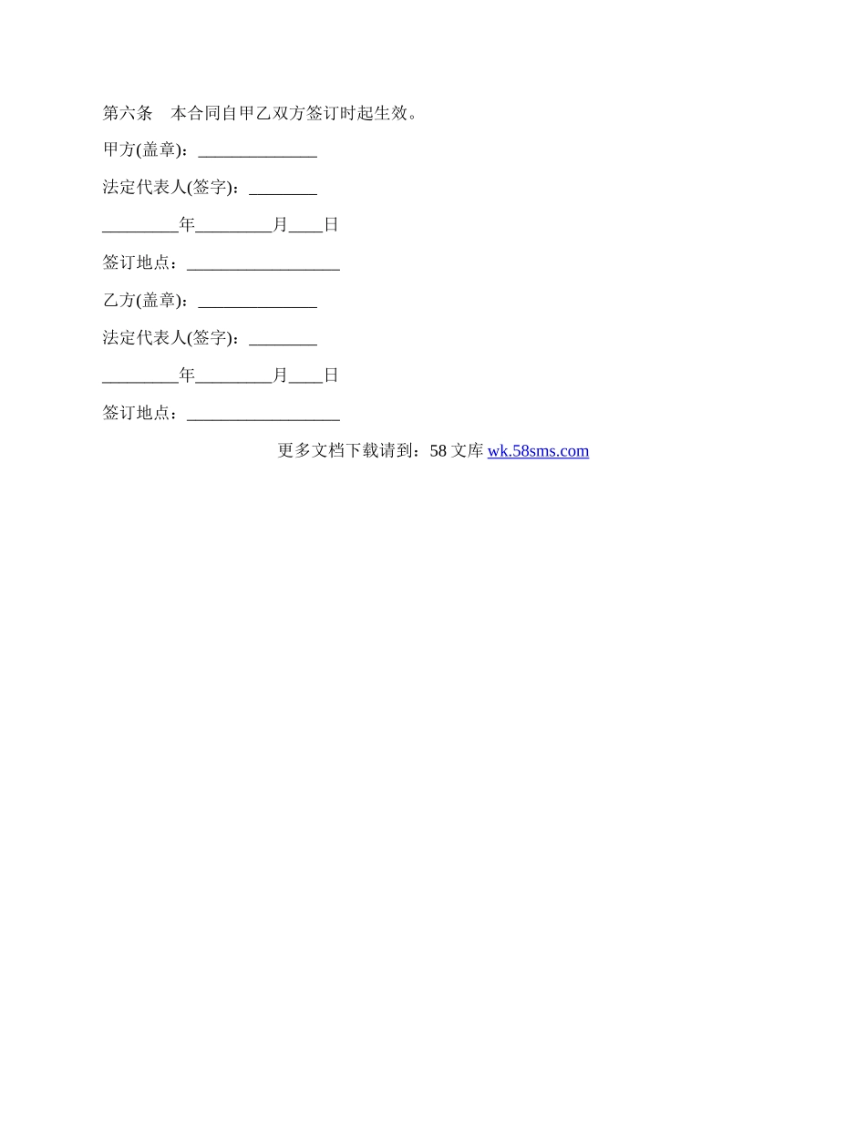 诉讼委托代理合同书.docx_第2页