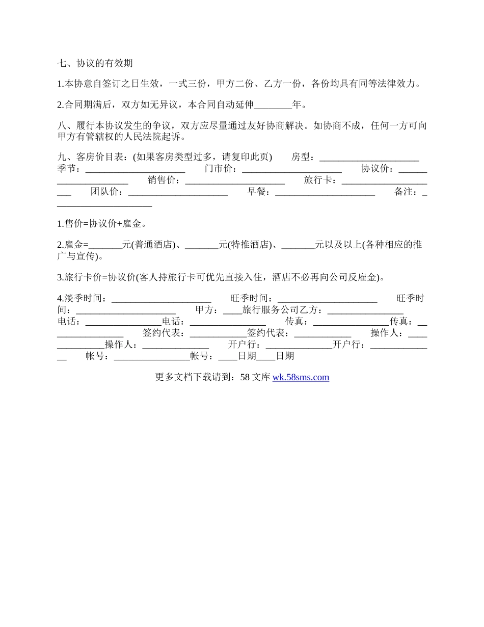 房屋买卖合同模板详细版.docx_第2页